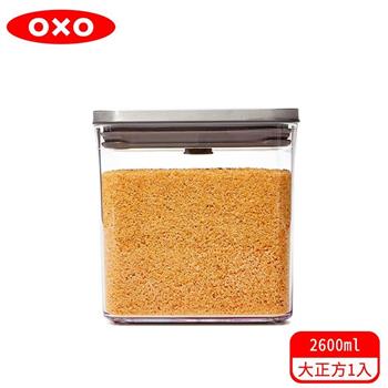 【OXO】 POP 不鏽鋼按壓保鮮盒－大正方2.6L