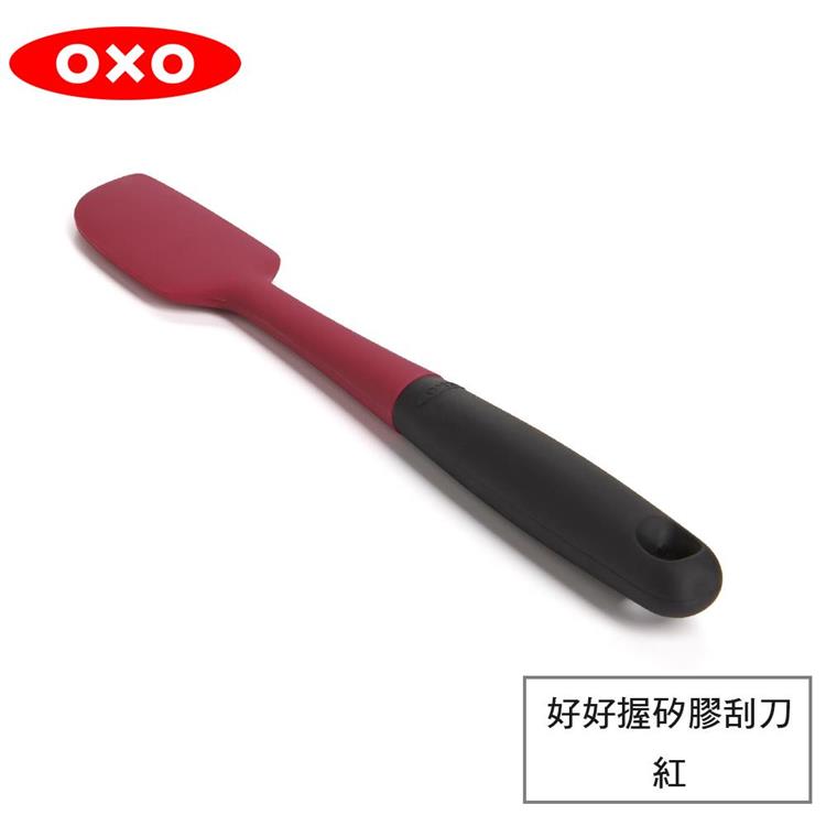 【OXO】 好好握矽膠刮刀－紅
