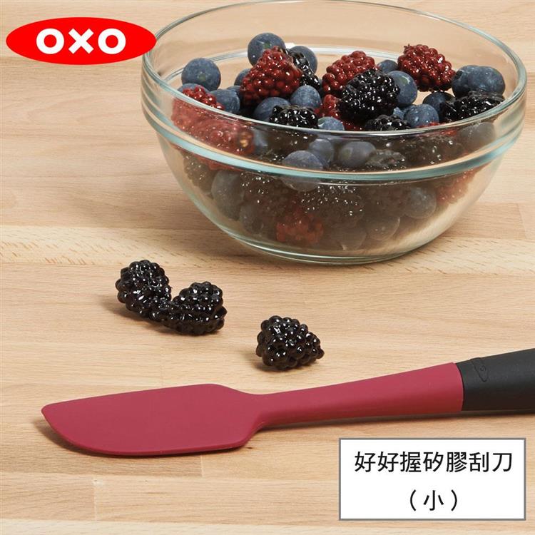 【OXO】 好好握矽膠刮刀－小紅