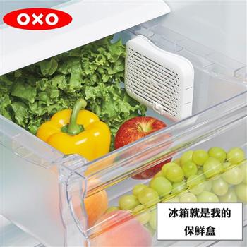 【OXO】 冰箱就是我的保鮮盒