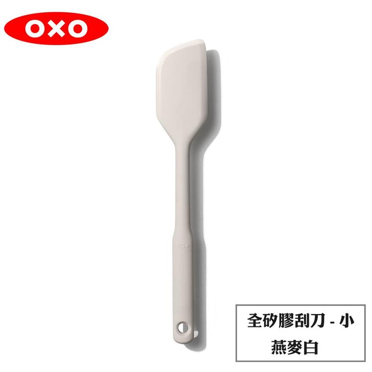 【OXO】 全矽膠刮刀－小燕麥白