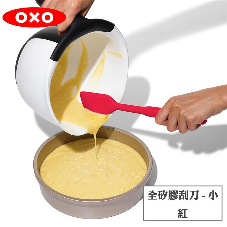 【OXO】 全矽膠刮刀－小紅