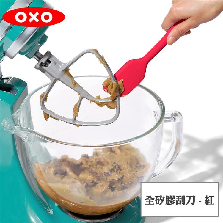 【OXO】 全矽膠刮刀－紅