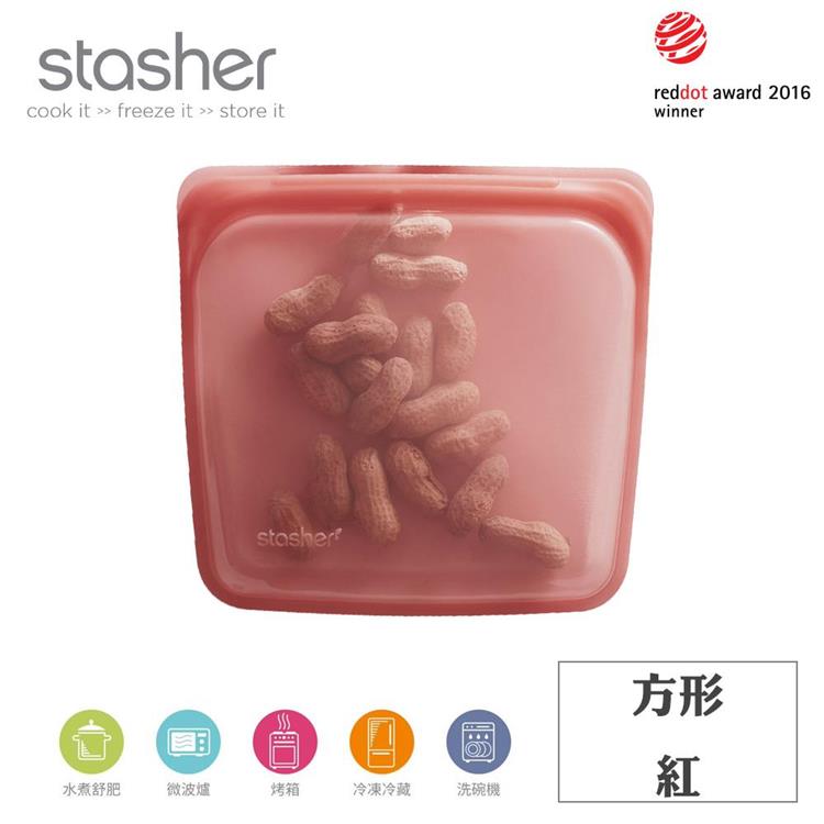 【Stasher】方形矽膠密封袋－紅