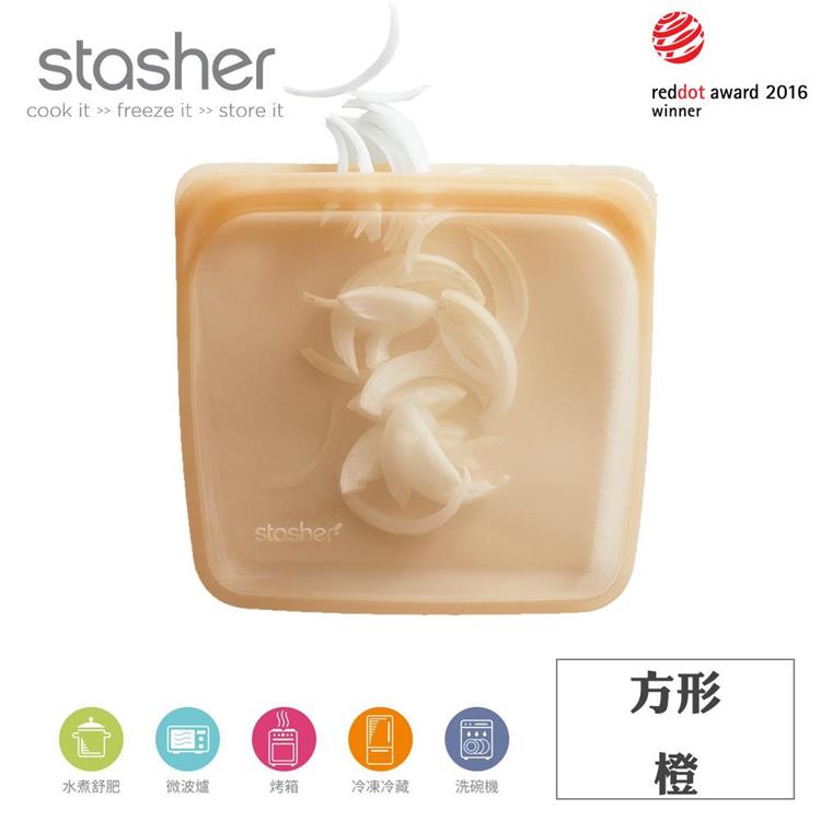 【Stasher】方形矽膠密封袋－橙