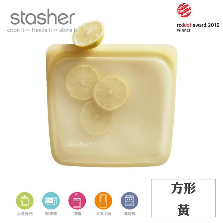【Stasher】方形矽膠密封袋－黃