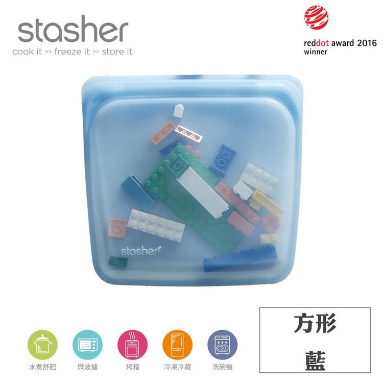【Stasher】方形矽膠密封袋－藍
