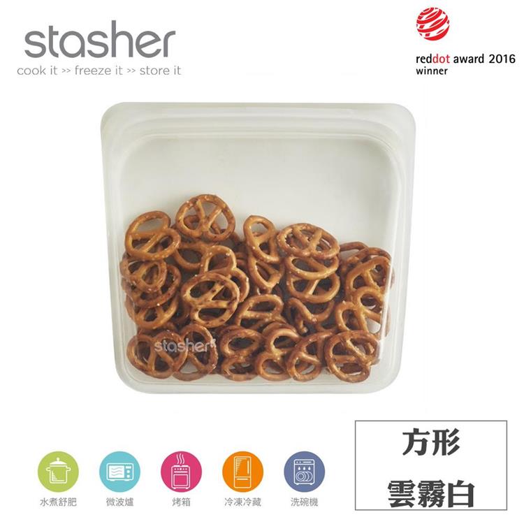 【Stasher】方形矽膠密封袋－雲霧白