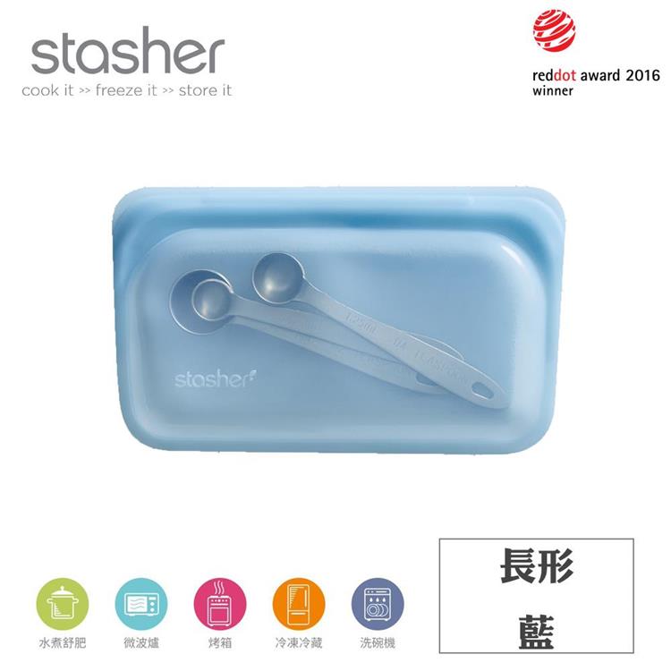 【Stasher】長形矽膠密封袋－藍