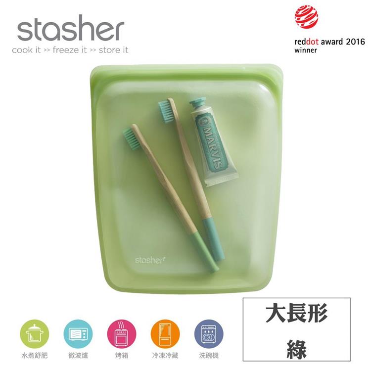 【Stasher】大長形矽膠密封袋－綠