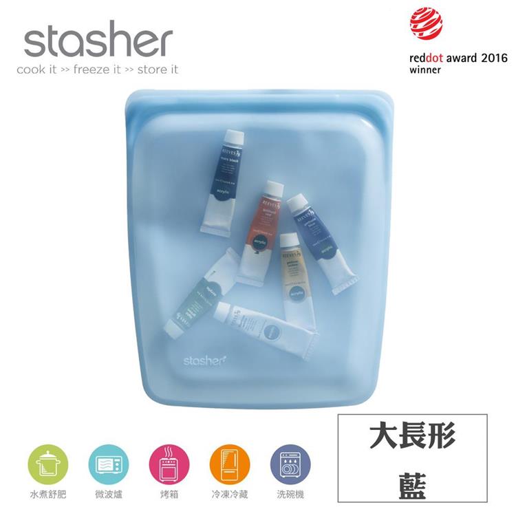 【Stasher】大長形矽膠密封袋－藍