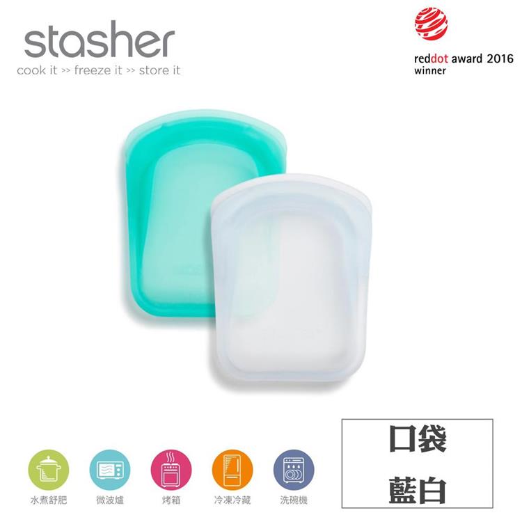 【Stasher】口袋矽膠密封袋（2入）－藍白