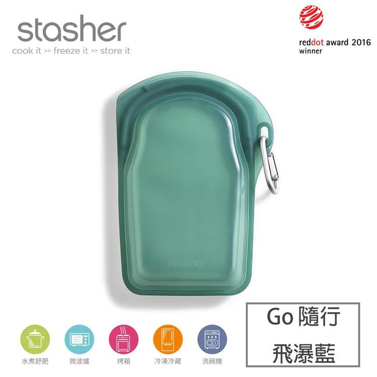 【Stasher】Go 隨行矽膠密封袋－飛瀑藍