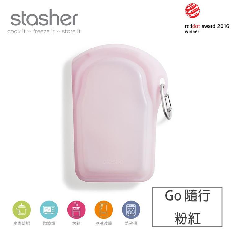 【Stasher】Go 隨行矽膠密封袋－粉紅