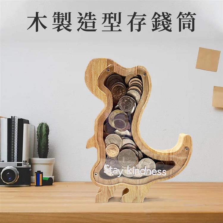 簡約風創意木質造型存錢筒 - 霸王龍