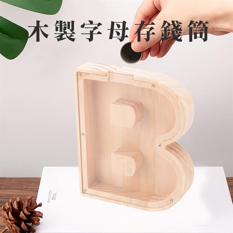 簡約風創意木質字母存錢筒 （A－T） - B