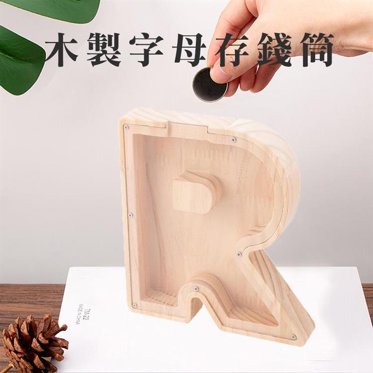 簡約風創意木質字母存錢筒 （A－T） - R
