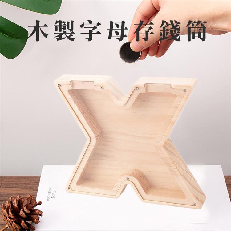 簡約風創意木質字母存錢筒 （U－Z） - X
