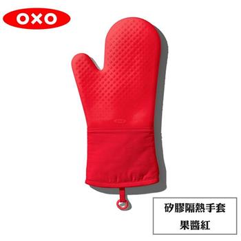 OXO 矽膠隔熱手套－果醬紅