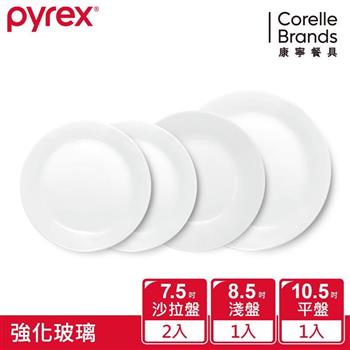 【美國康寧PYREX 】靚白強化玻璃4件式餐盤組－D05