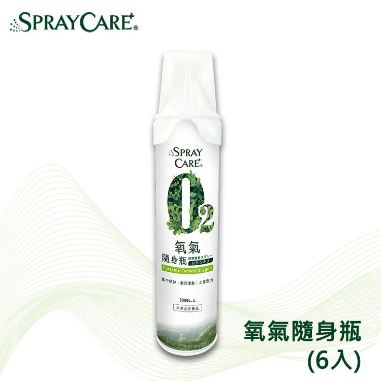 SPRAY CARE＋ O2氧氣隨身瓶－含吸嘴（6入）