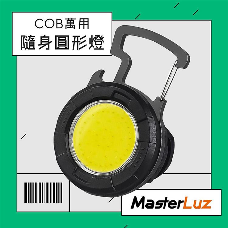 MasterLuz－G45可夾式COB極亮磁吸迷你圓形扣燈