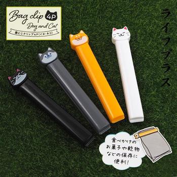 日本進口貓狗封口夾－4入×3包