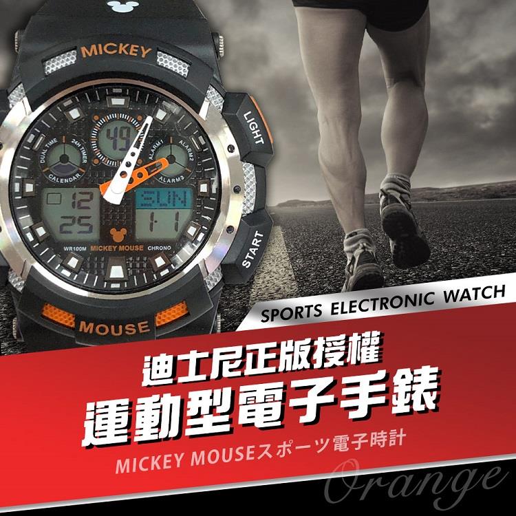 【迪士尼正版授權】Mickey米奇 防水雙顯示運動電子錶 數位手錶 - 酷炫橘