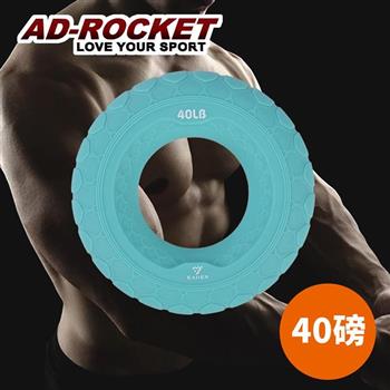 【AD－ROCKET】Grip ring 握力訓練器/握力圈/握力訓練/指力（40磅）