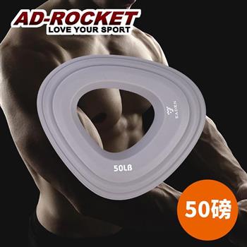 【AD－ROCKET】Grip ring 握力訓練器/握力圈/握力訓練/指力（50磅）