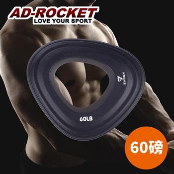 【AD－ROCKET】Grip ring 握力訓練器/握力圈/握力訓練/指力（60磅）