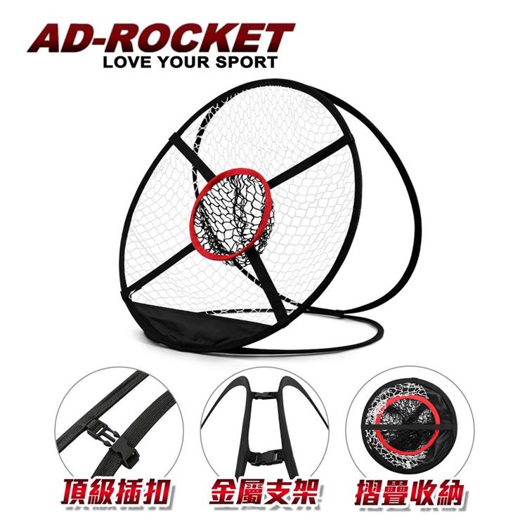 【AD－ROCKET】打擊練習網 金屬支架PRO款/高爾夫練習器/打擊網/高爾夫網