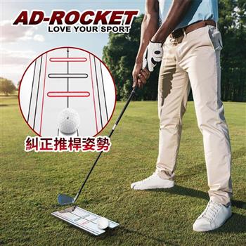 【AD－ROCKET】高爾夫姿勢糾正訓練推杆鏡/推杆鏡/高爾夫練習器