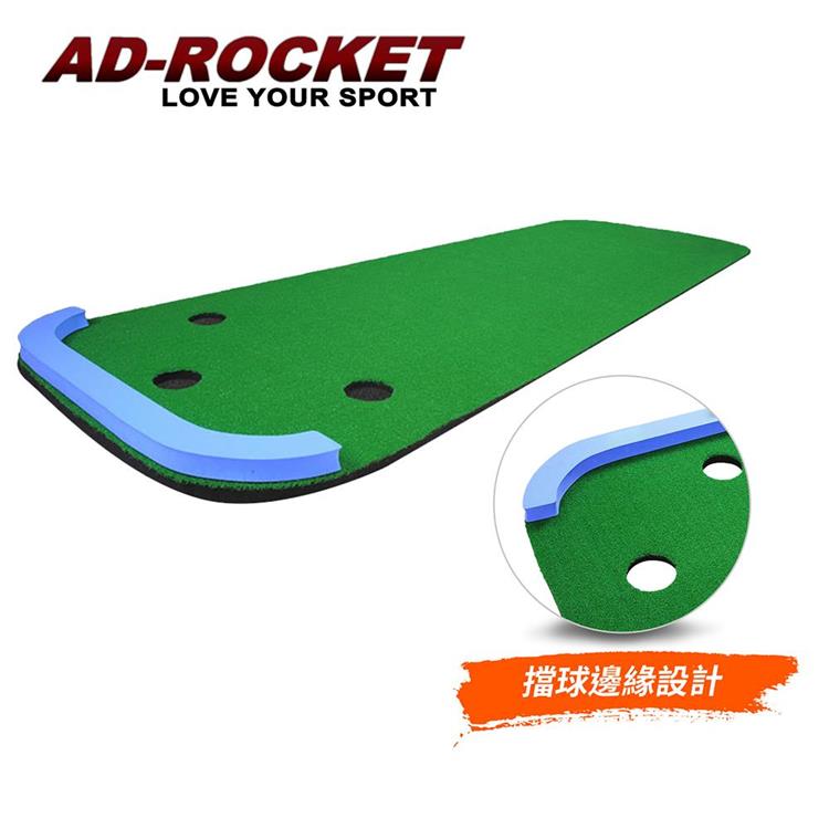 【AD－ROCKET】超擬真草皮炫彩果嶺推桿練習毯 加大款/打擊草皮練習器/高爾夫練習器