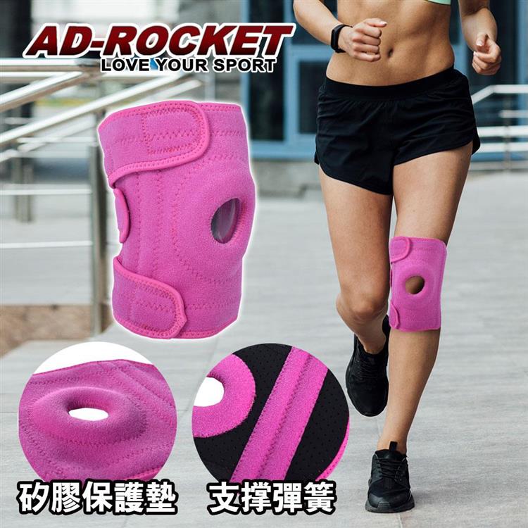 【AD－ROCKET】多重加壓膝蓋減壓墊 桃色限定款/髕骨帶/膝蓋/減壓/護膝/腿套（單入） - 左