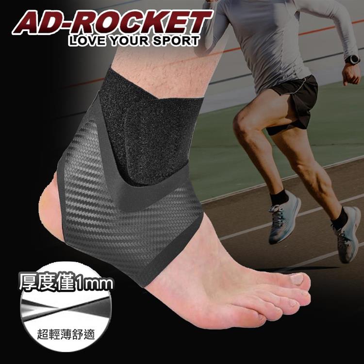 【AD－ROCKET】雙重加壓輕薄透氣運動護踝/鬆緊可調