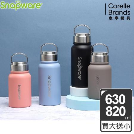 （買大送小）【Snapware康寧密扣】陶瓷不鏽鋼超真空保溫運動瓶820ml＋630ml - 大藍+小粉