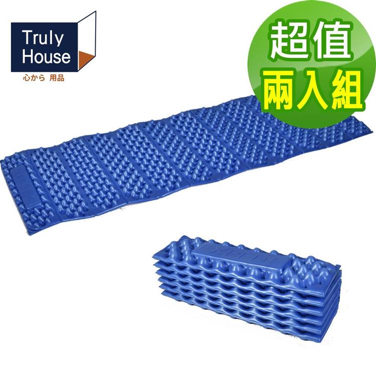 【Truly House】超輕量加厚耐壓蛋巢型折疊防潮墊/蛋巢睡墊（兩色任選）（超值兩入組）