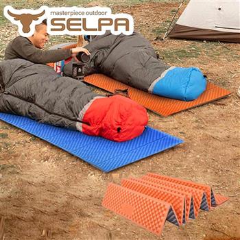【韓國SELPA】超輕量加厚耐壓蛋巢型折疊防潮墊/蛋巢睡墊（七色任選）