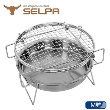 【韓國SELPA】多功能超輕量便攜烤肉爐（M號）/登山爐/烤肉/中秋/野炊/露營/野餐
