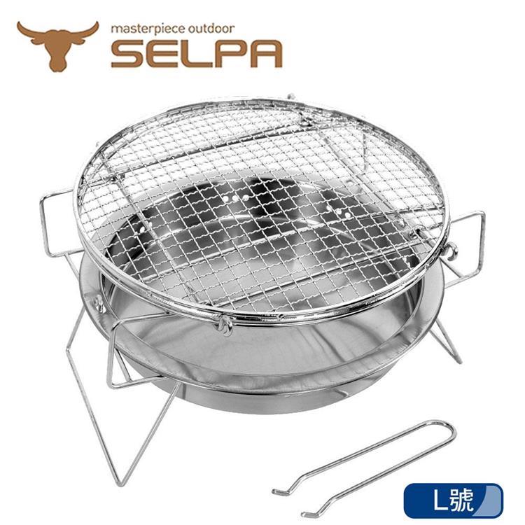 【韓國SELPA】多功能超輕量便攜烤肉爐（L號）/登山爐/烤肉/中秋/野炊/露營/野餐