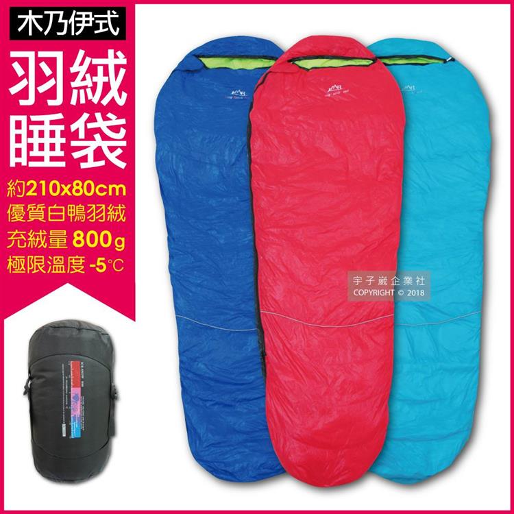 LMR－木乃伊式防潑水白鴨羽絨睡袋（約210x80cm 充絨量800g 適合溫度5度－零下5℃） - 紅色