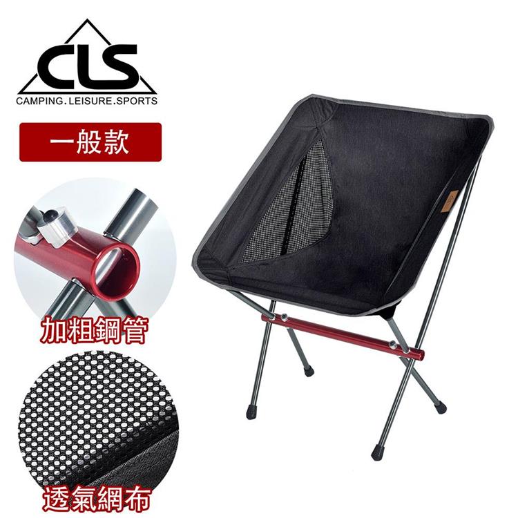 【韓國CLS】超承重鋁合金月亮椅（一般款）/蝴蝶椅/折疊椅/露營/戶外（兩色任選） - 灰色