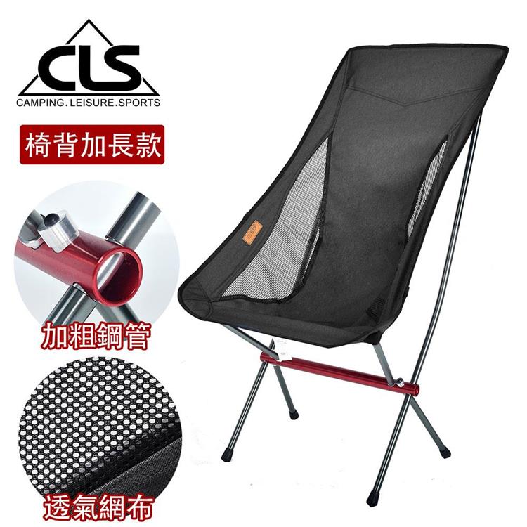 【韓國CLS】超承重鋁合金月亮椅（椅背加長款）/蝴蝶椅/折疊椅/露營/戶外（四色任選） - 黑色