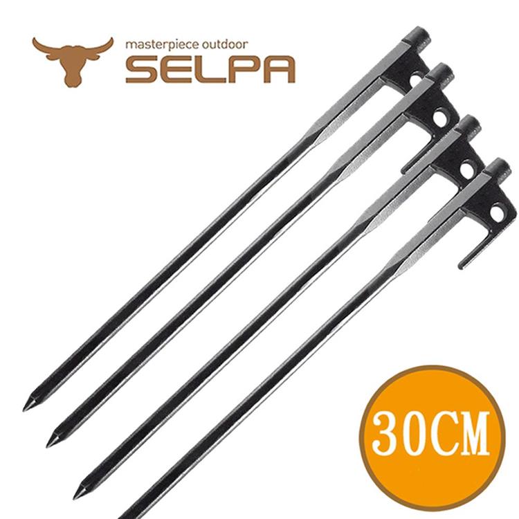 【韓國SELPA】強化鑄造高碳鋼營釘超值四入組/營釘/帳篷釘（30cm）