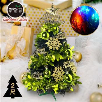 摩達客耶誕-2尺/2呎(60cm)特仕幸福型裝飾黑色聖誕樹 (果綠金雪系全套飾品)＋20燈LED燈插電式彩光*1/贈控制器/本島免運費