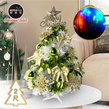 摩達客耶誕-2尺/2呎(60cm)特仕幸福型裝飾白色聖誕樹 (果綠金雪系全套飾品)＋20燈LED燈插電式彩光*1/贈控制器/本島免運費