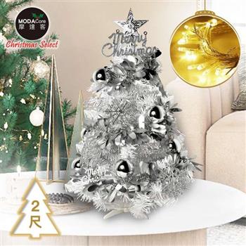 摩達客耶誕-2尺/2呎(60cm)特仕幸福型裝飾白色聖誕樹 (銀白冬雪系全套飾品)＋20燈LED燈插電式暖白光*1/贈控制器/本島免運費