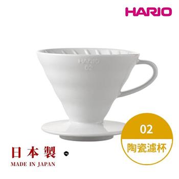 【HARIO】日本製V60磁石濾杯02－白色（2~4人份） VDC－02W