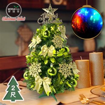 摩達客耶誕-2尺/2呎(60cm)特仕幸福型裝飾綠色聖誕樹 (果綠金雪系全套飾品)＋20燈LED燈插電式彩光*1/贈控制器/本島免運費